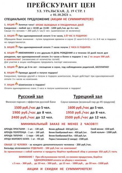 дешевле сауна в москве. Смотреть фото дешевле сауна в москве. Смотреть картинку дешевле сауна в москве. Картинка про дешевле сауна в москве. Фото дешевле сауна в москве