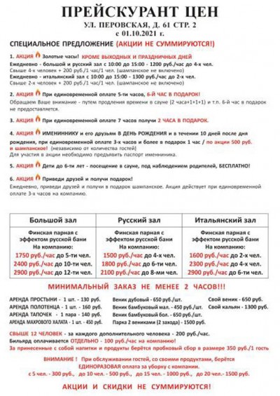 дешевле сауна в москве. Смотреть фото дешевле сауна в москве. Смотреть картинку дешевле сауна в москве. Картинка про дешевле сауна в москве. Фото дешевле сауна в москве